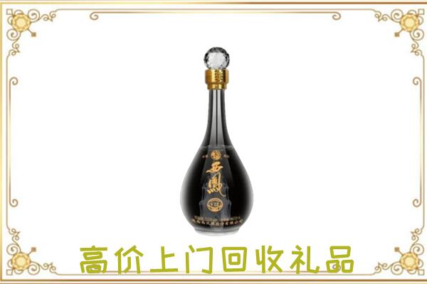 井陉回收西凤酒