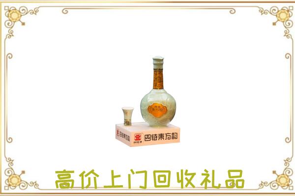 井陉回收四特酒